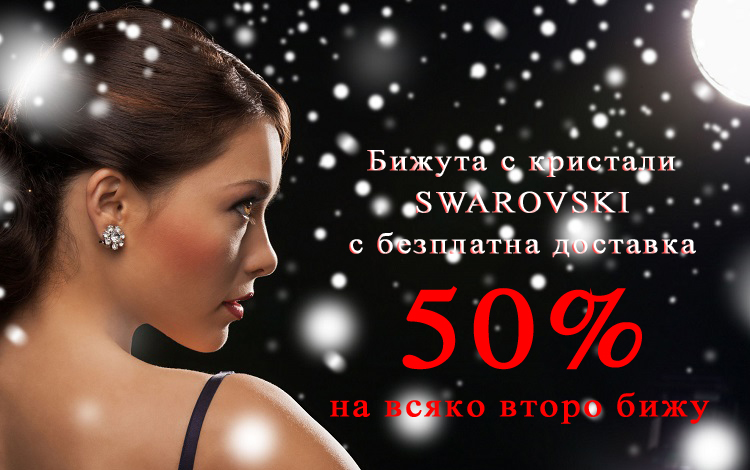 promo