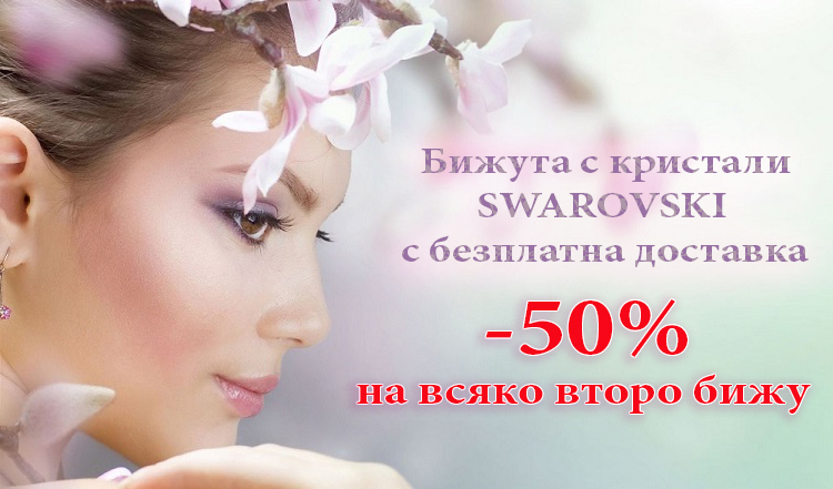 promo