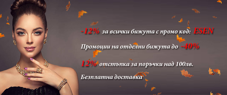 promo